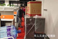 万寿路街道搬家公司电话及附近搬家价格费用明细表